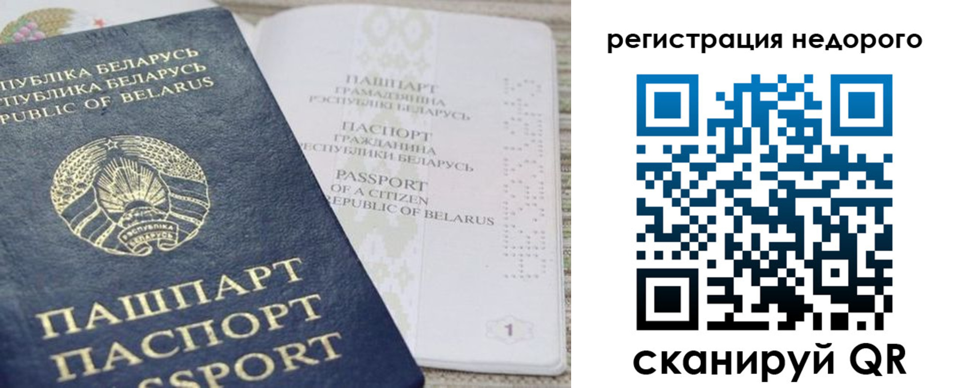 временная регистрация в Дагестанских Огнях