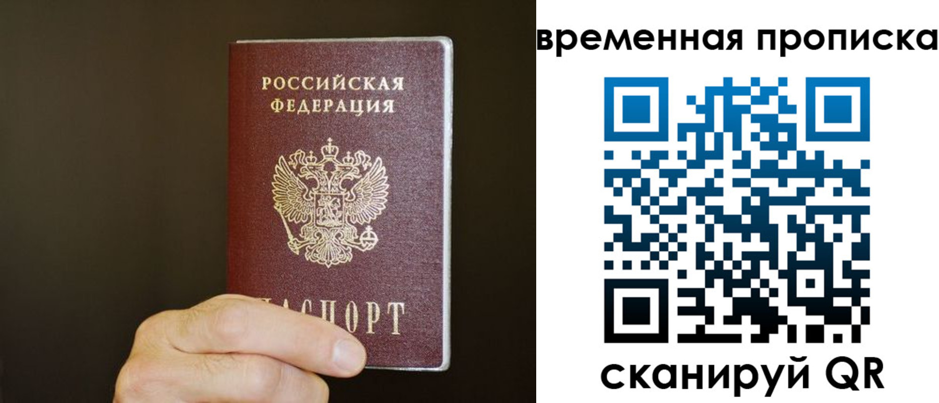 временная регистрация для всех в Дагестанских Огнях