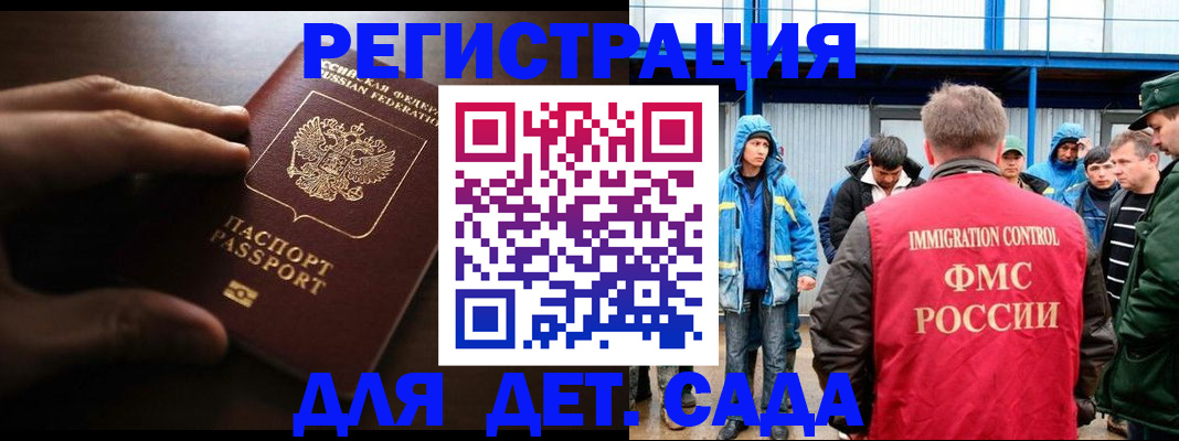 регистрация для школы в Дагестанских Огнях