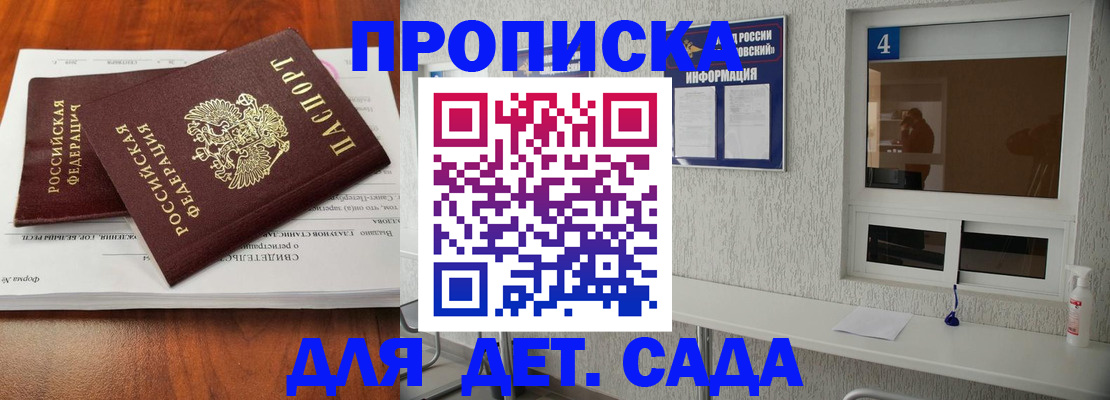 регистрация для дет. сада в Дагестанских Огнях