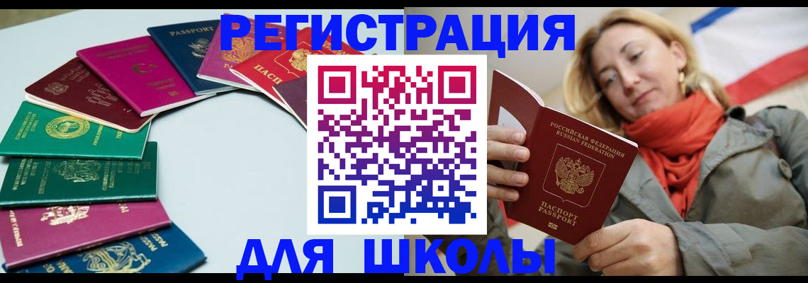 прописка в Дагестанских Огнях