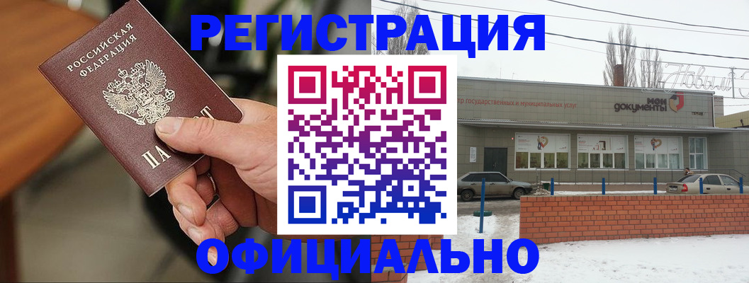 временная регистрация законно в Дагестанских Огнях