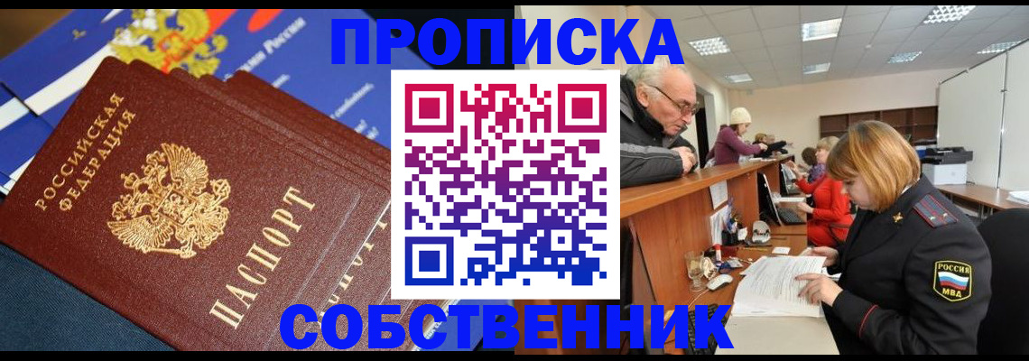 прописка для кредита в Дагестанских Огнях