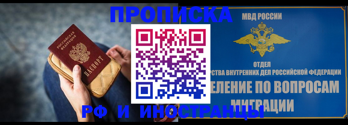 купить прописку в Дагестанских Огнях