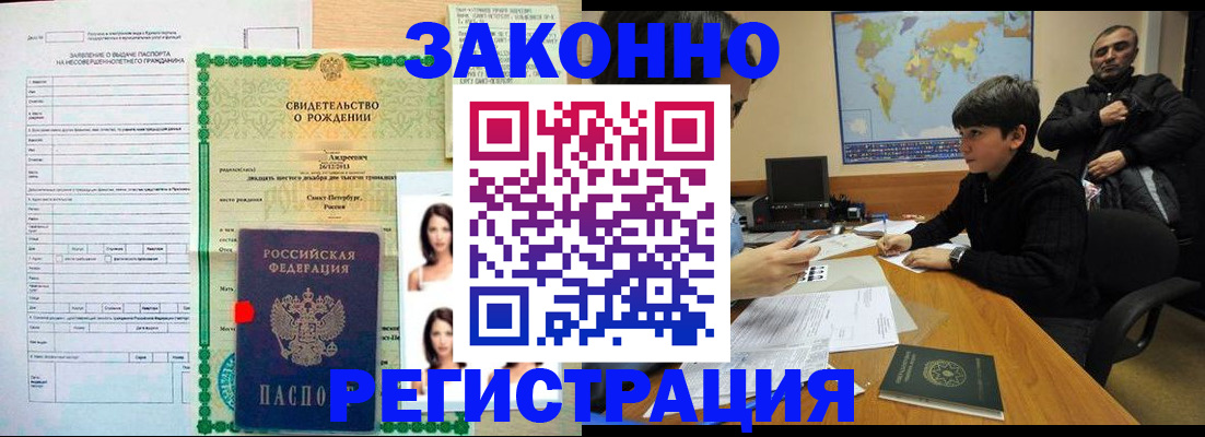 прописка ребенка в Дагестанских Огнях