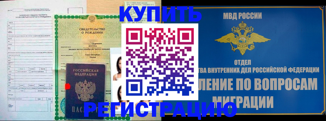 прописка паспорт в Дагестанских Огнях
