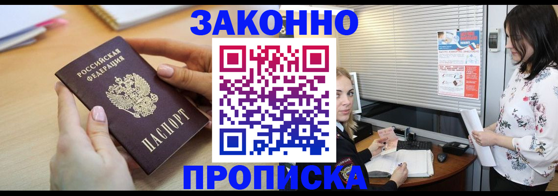 временная регистрация гарантия в Дагестанских Огнях